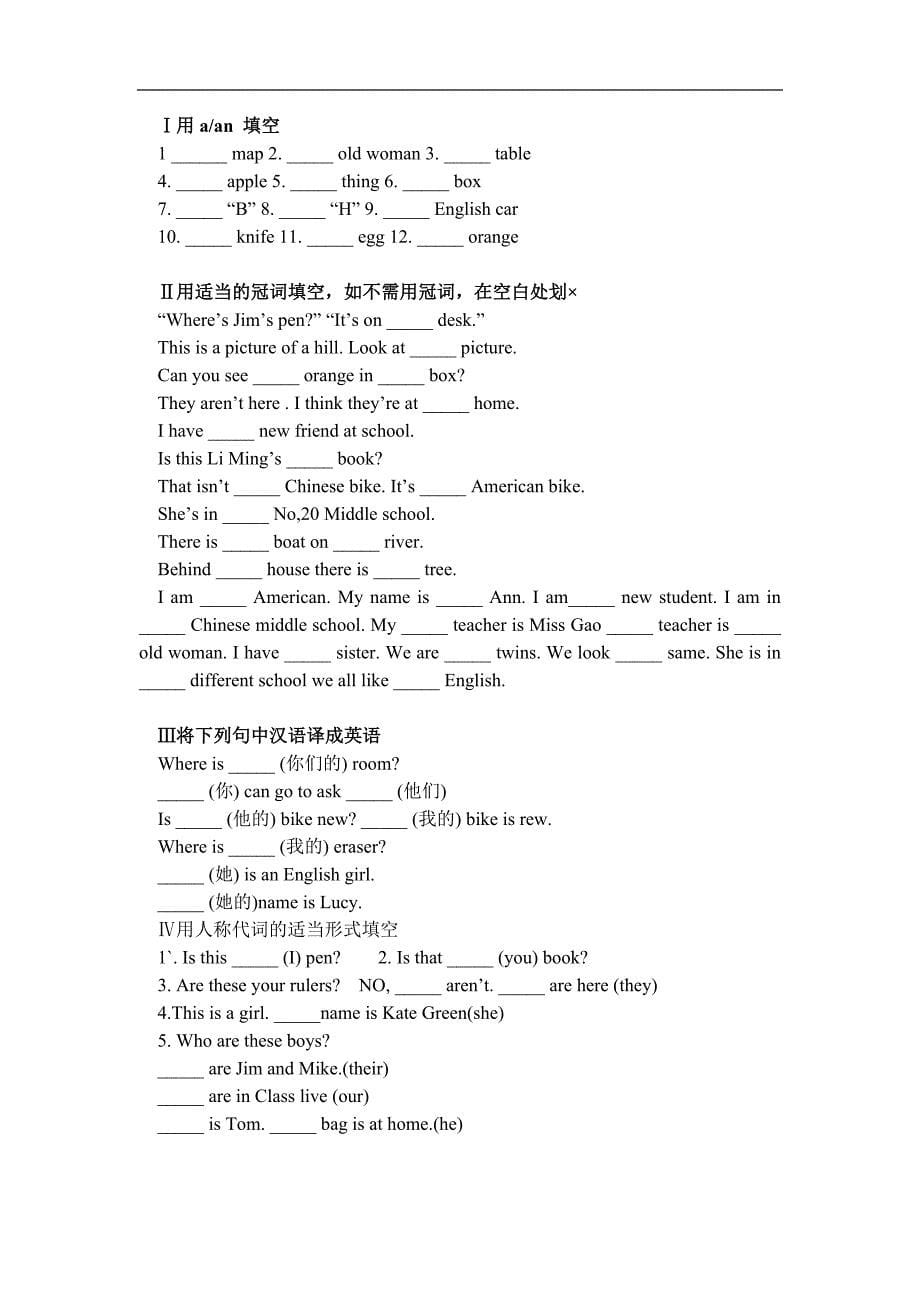 冠词的用法及练习(含答案)_第5页