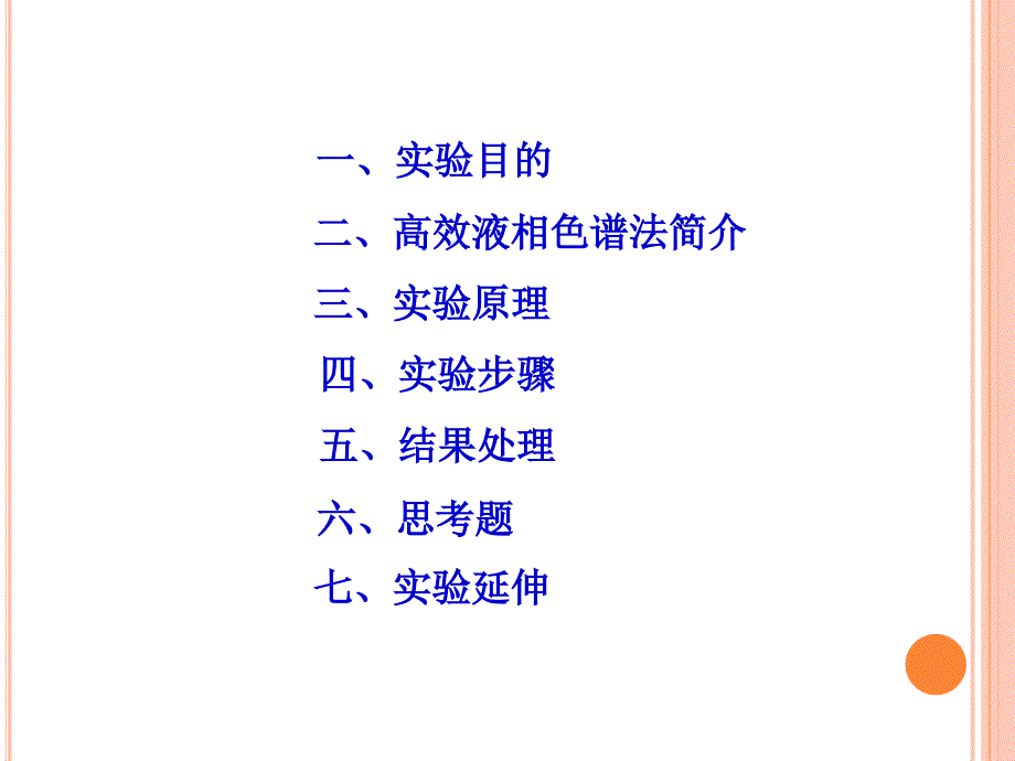 精品模版-化学与材料科学学院——西北大学_第3页