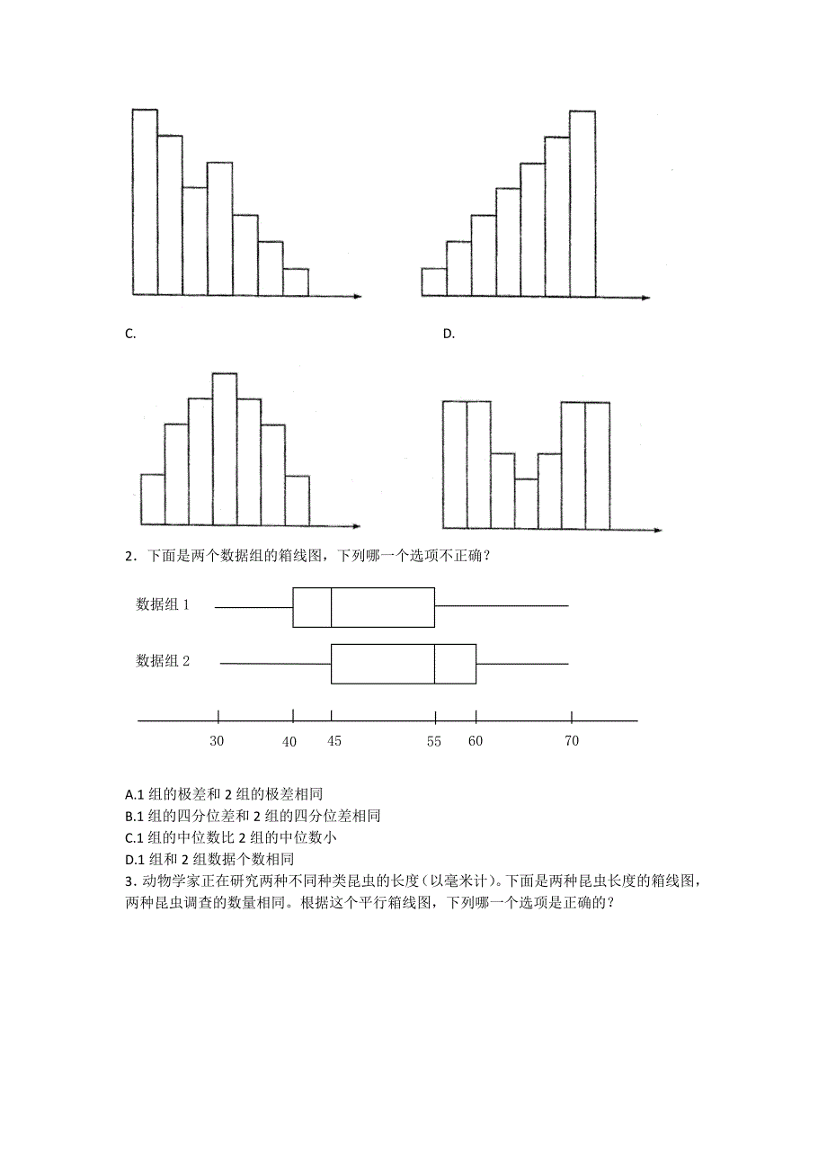 统计学课后习题中文版(已翻译修改)_第2页
