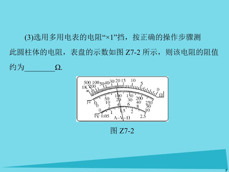 高考物理试题：专题提升七-高考实验题的解题方法和技巧_第4页