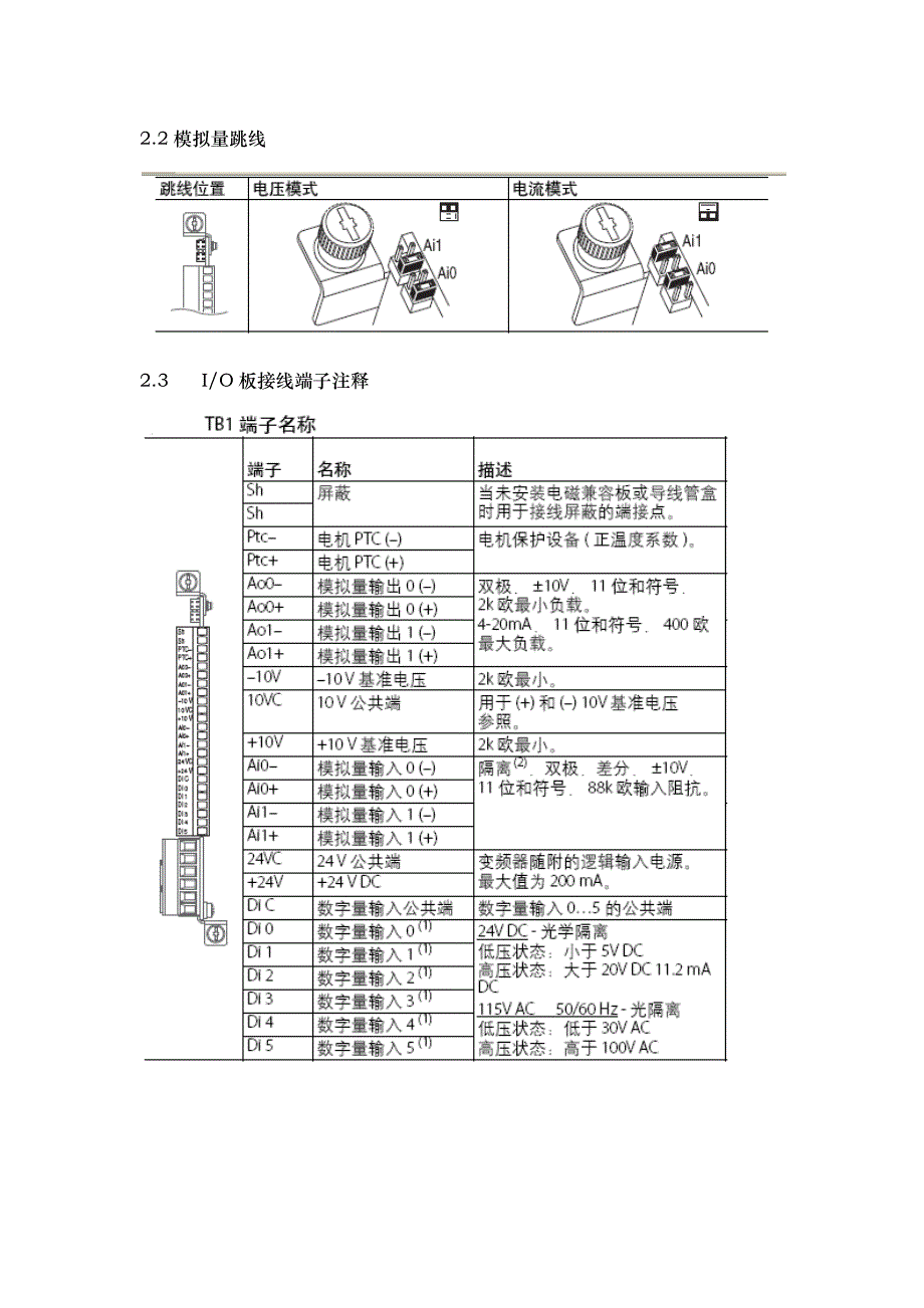 powerflex 750变频器调试方法_第2页