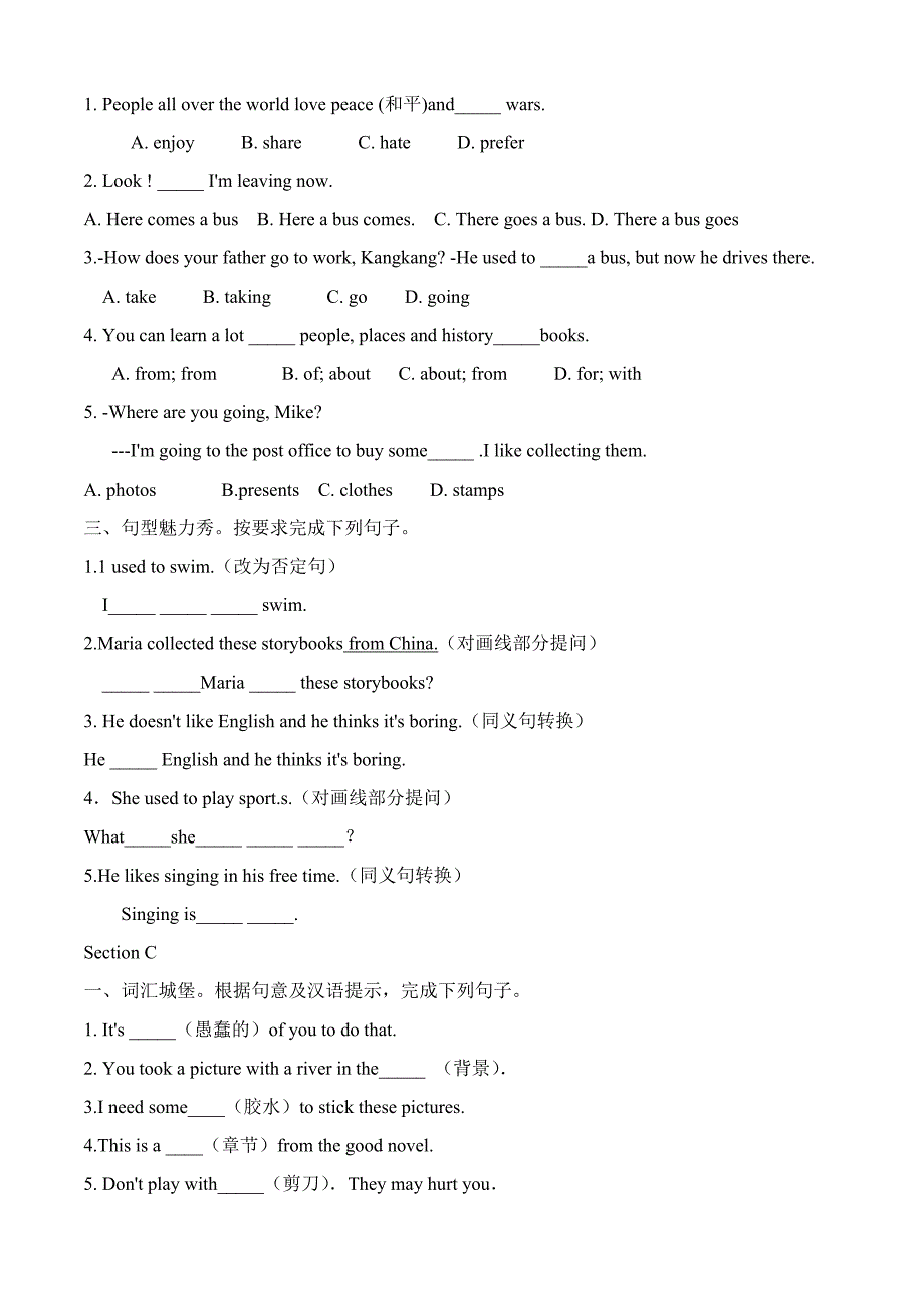 仁爱英语八年级上课堂巩固训练unit3_第2页