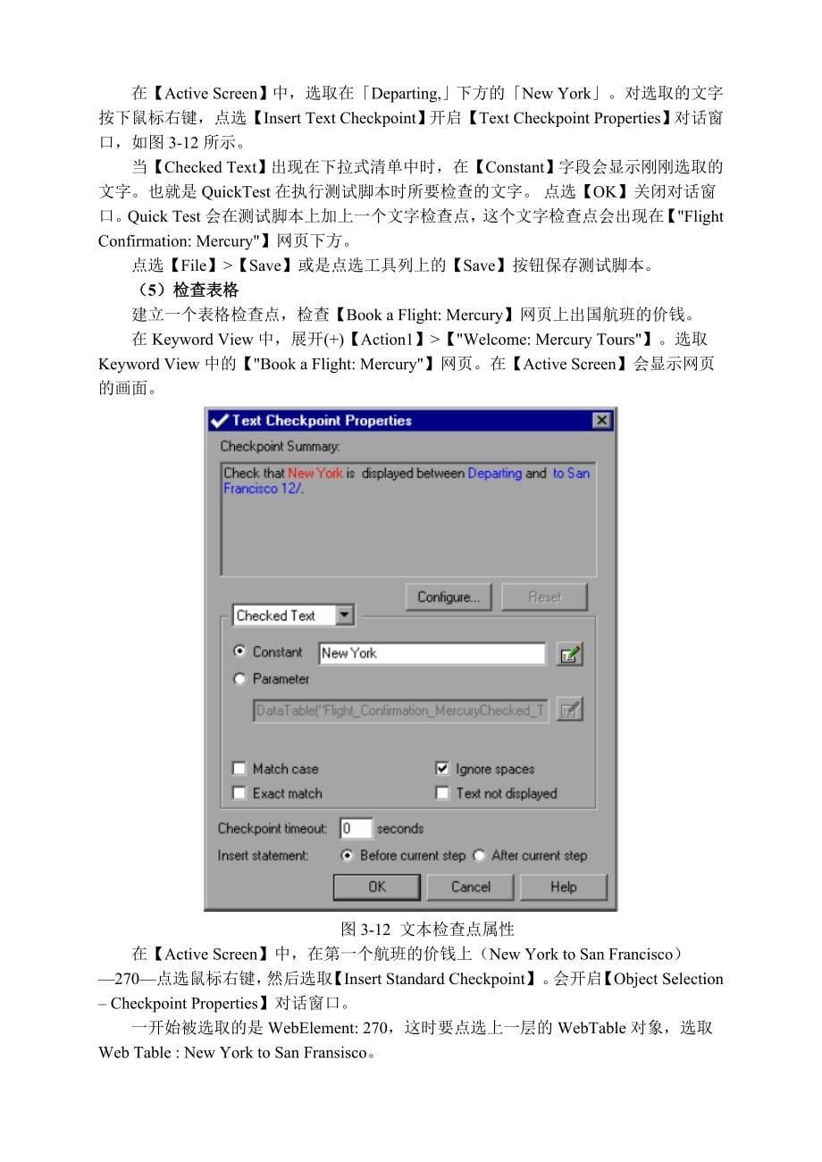 软件质量保证与测试提高型实验报告参考_第5页