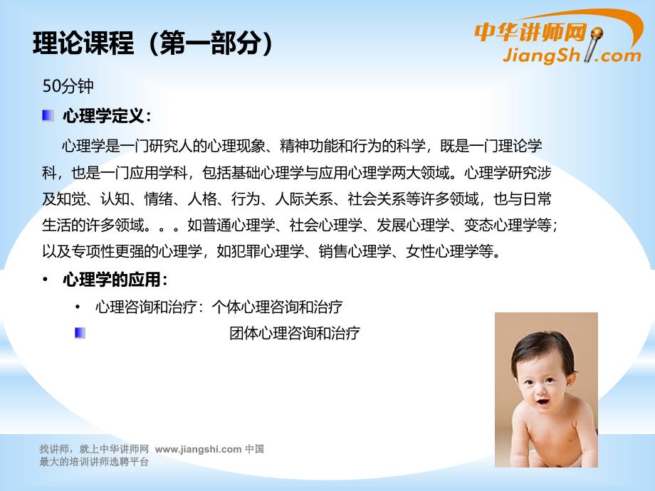 尤尤：孕产妇健康指导师心理课程_第3页