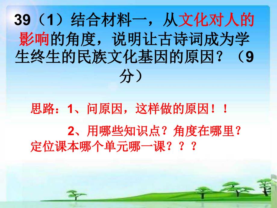 政 治必修三简答题答题技巧训练_第3页