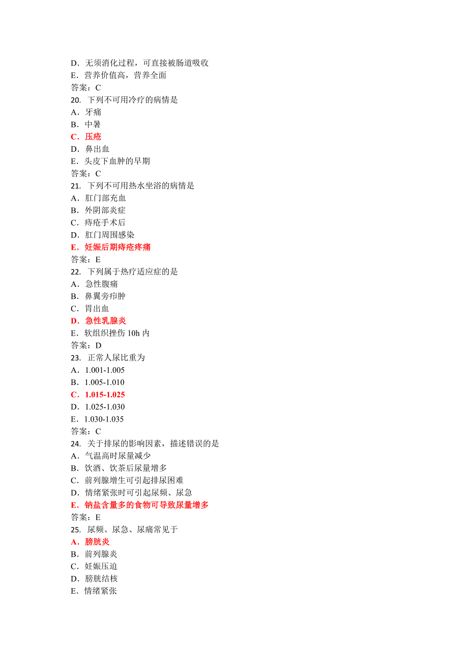 基础题库试题二(311)_第4页