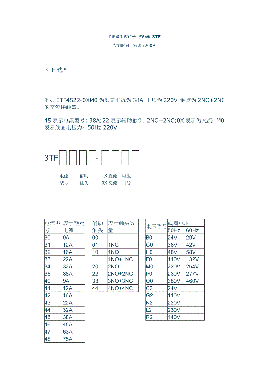 西门子接触器3tf选型_第1页