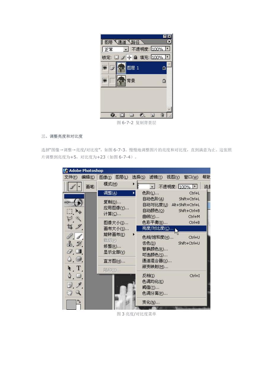 老照片修复教程 翻新教程_第2页