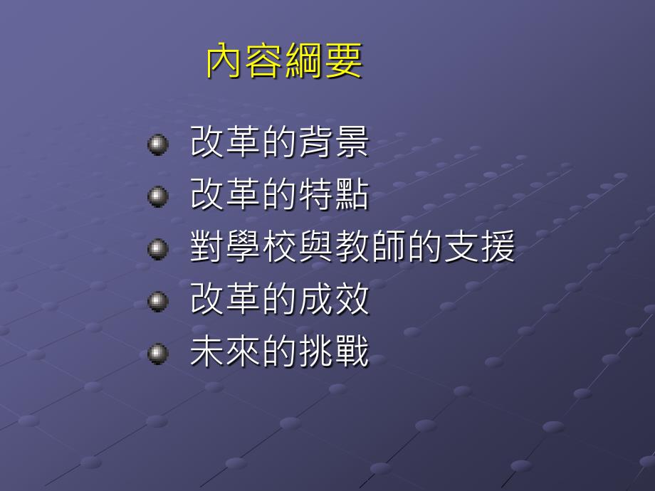 「历史承传,国际视野」聚香江-_第2页