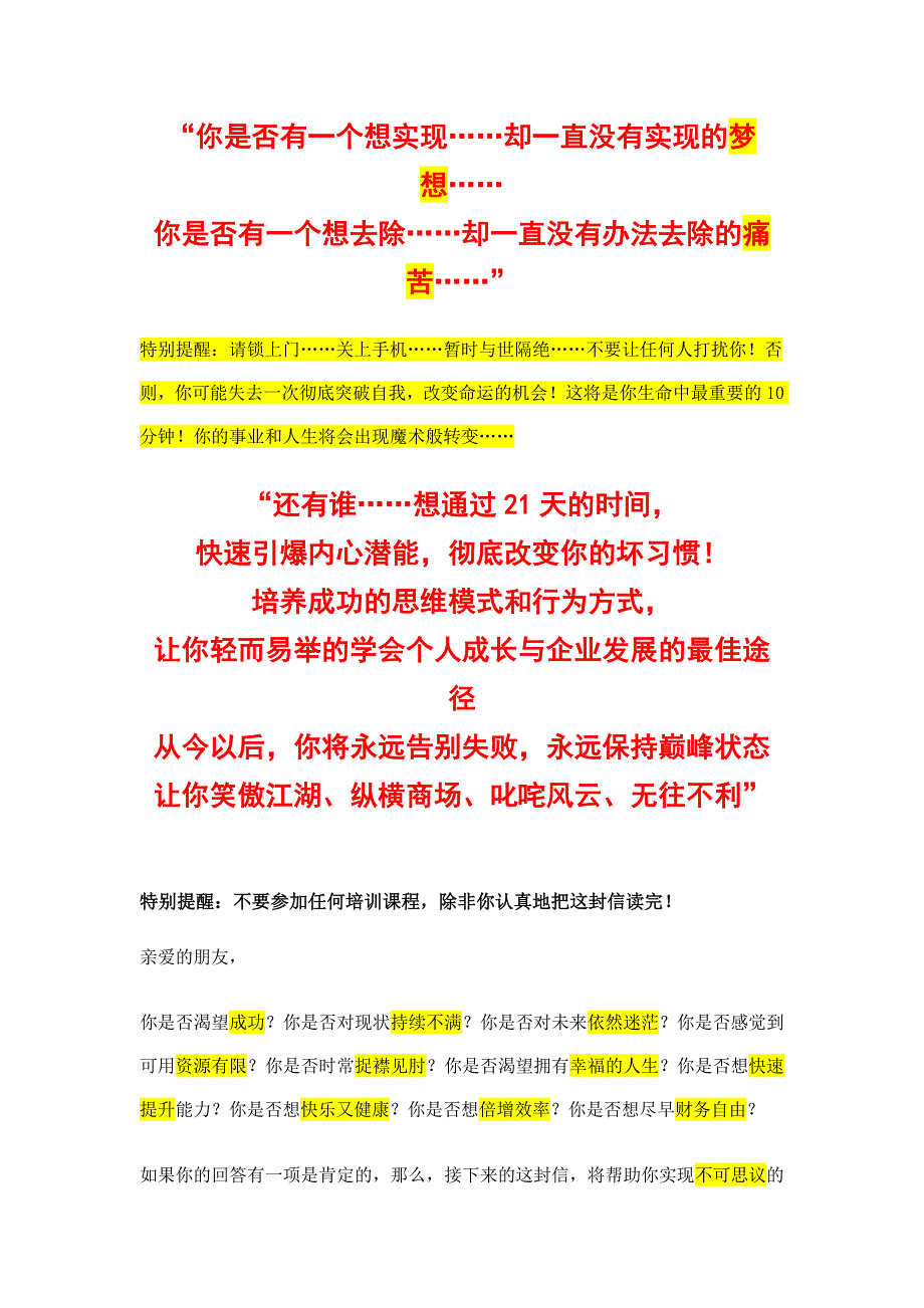 老鹰训练营_第1页