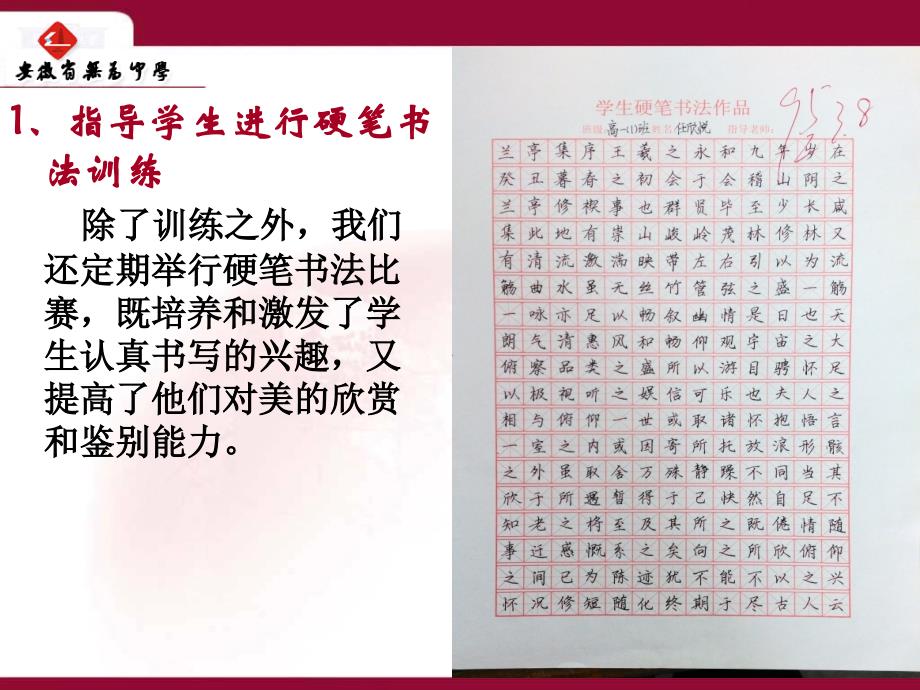 专家回顾：芜湖2016年高考备考回顾1_第4页