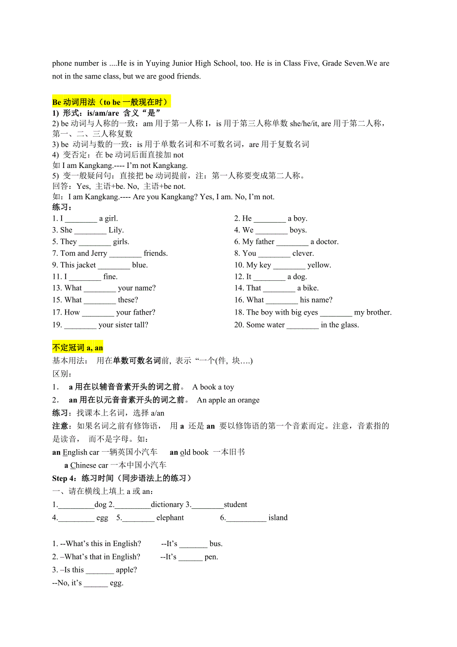 2014仁爱七年级上册unit1 重点短语和句型语法_第4页