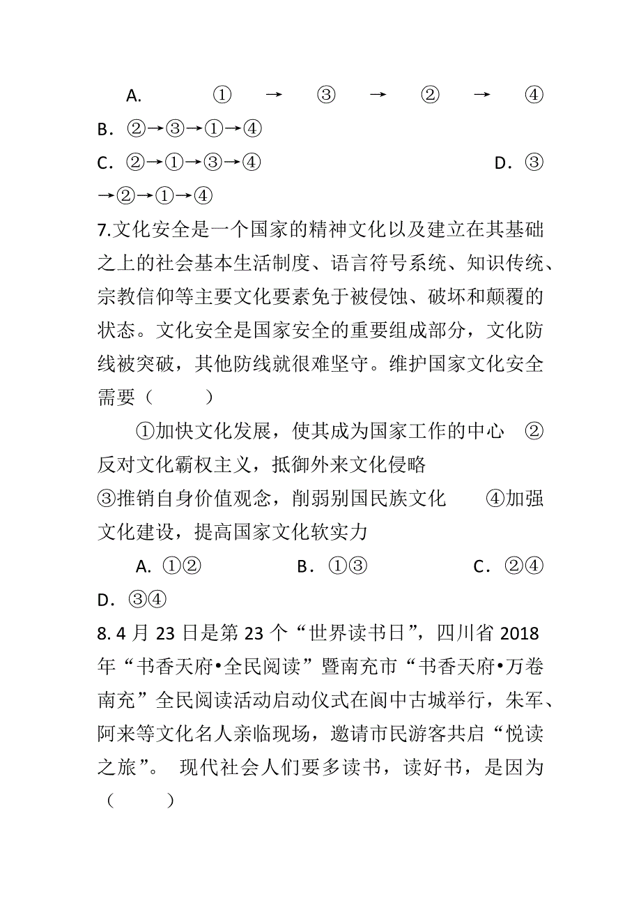 2018-2019高二政治10月月考试题附答案_第4页