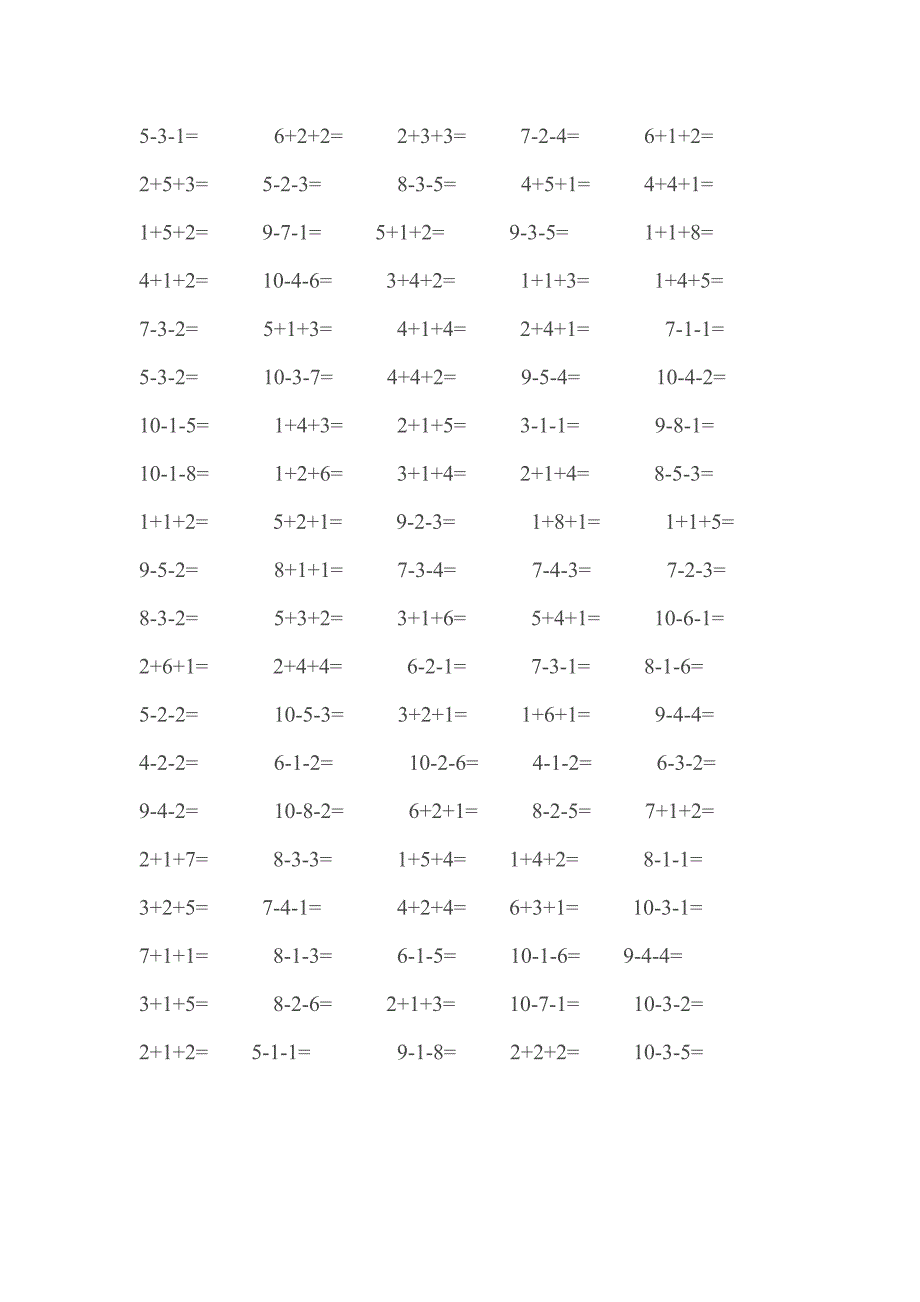 一年级数学10以内的连加连减混合练习题1_第1页