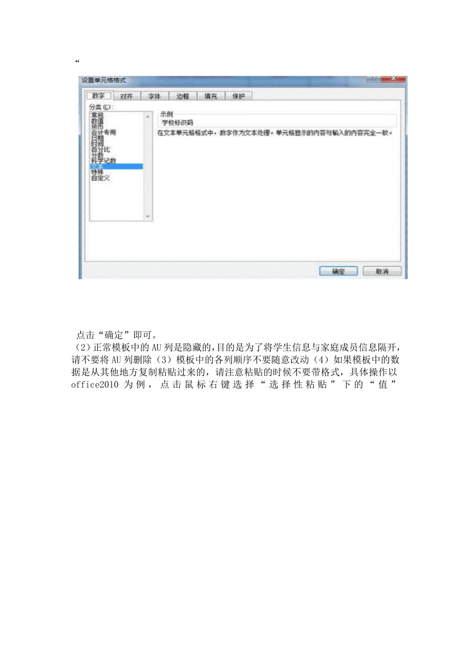 学籍注册常见问题_第4页