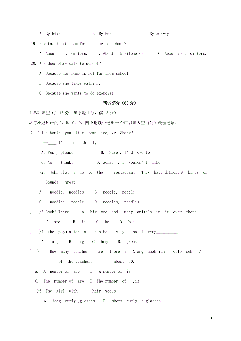 安徽省淮北市相山区2017-2018学年七年级英语下学期第二次月考试题（无答案） 人教新目标版_第3页