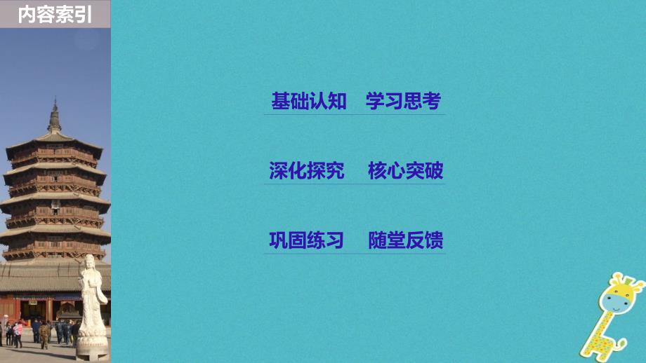 2018-2019学年高中历史 专题一 中国传统文化主流思想的演变 第2课 汉代儒学课件 人民版必修3_第3页