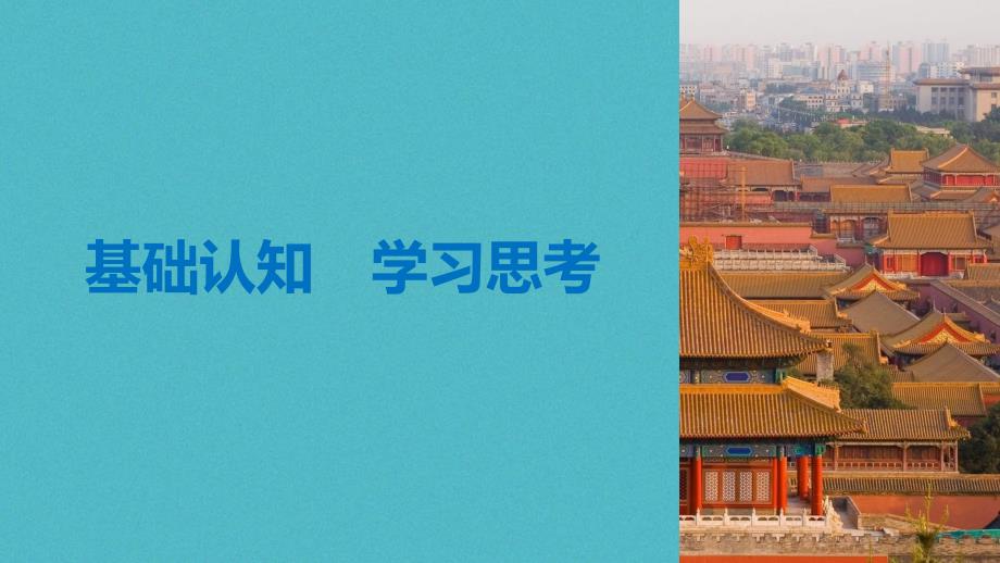 2018-2019学年高中历史 专题一 中国传统文化主流思想的演变 第2课 汉代儒学课件 人民版必修3_第4页