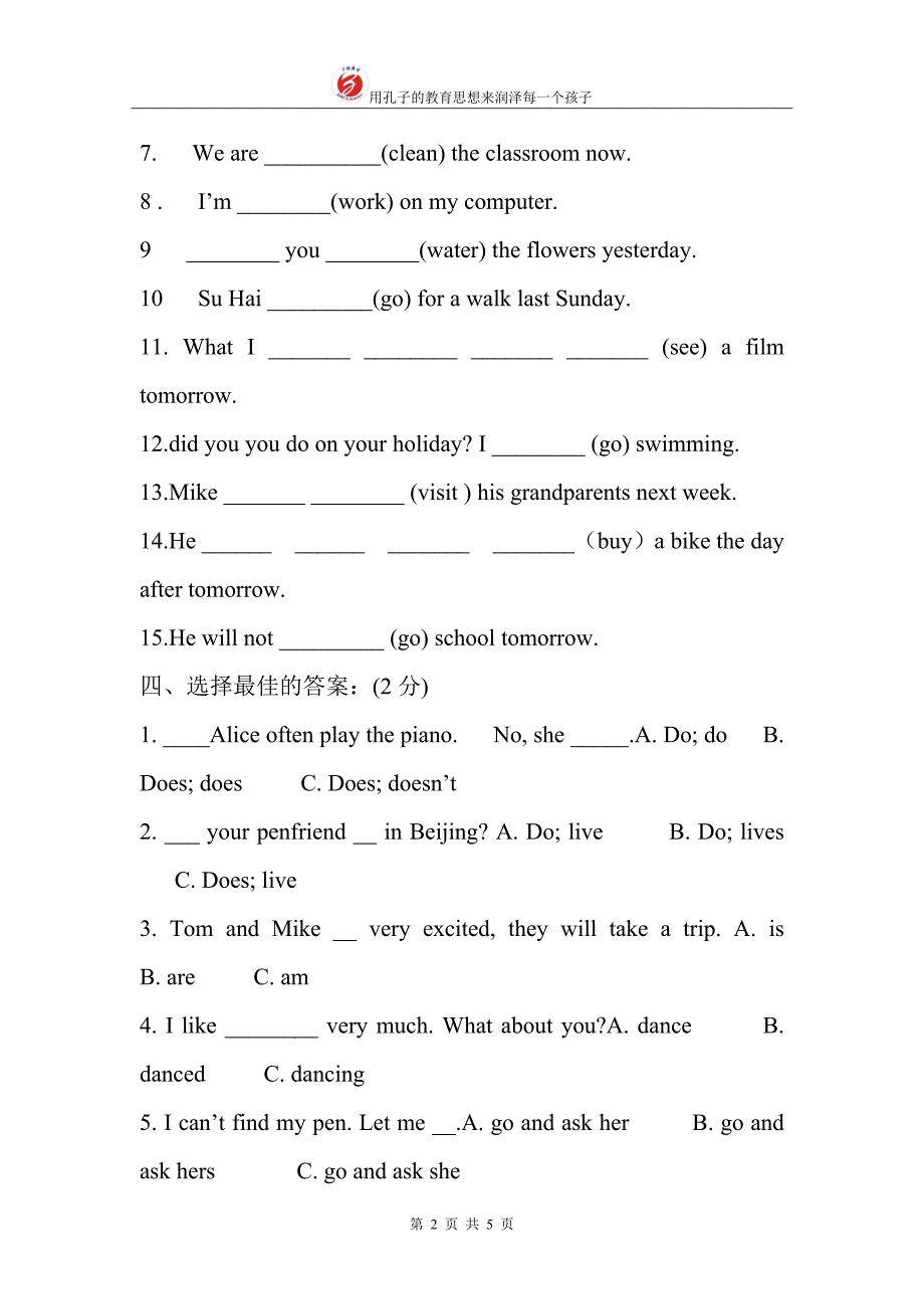 小学英语四大时态测试题打_第2页