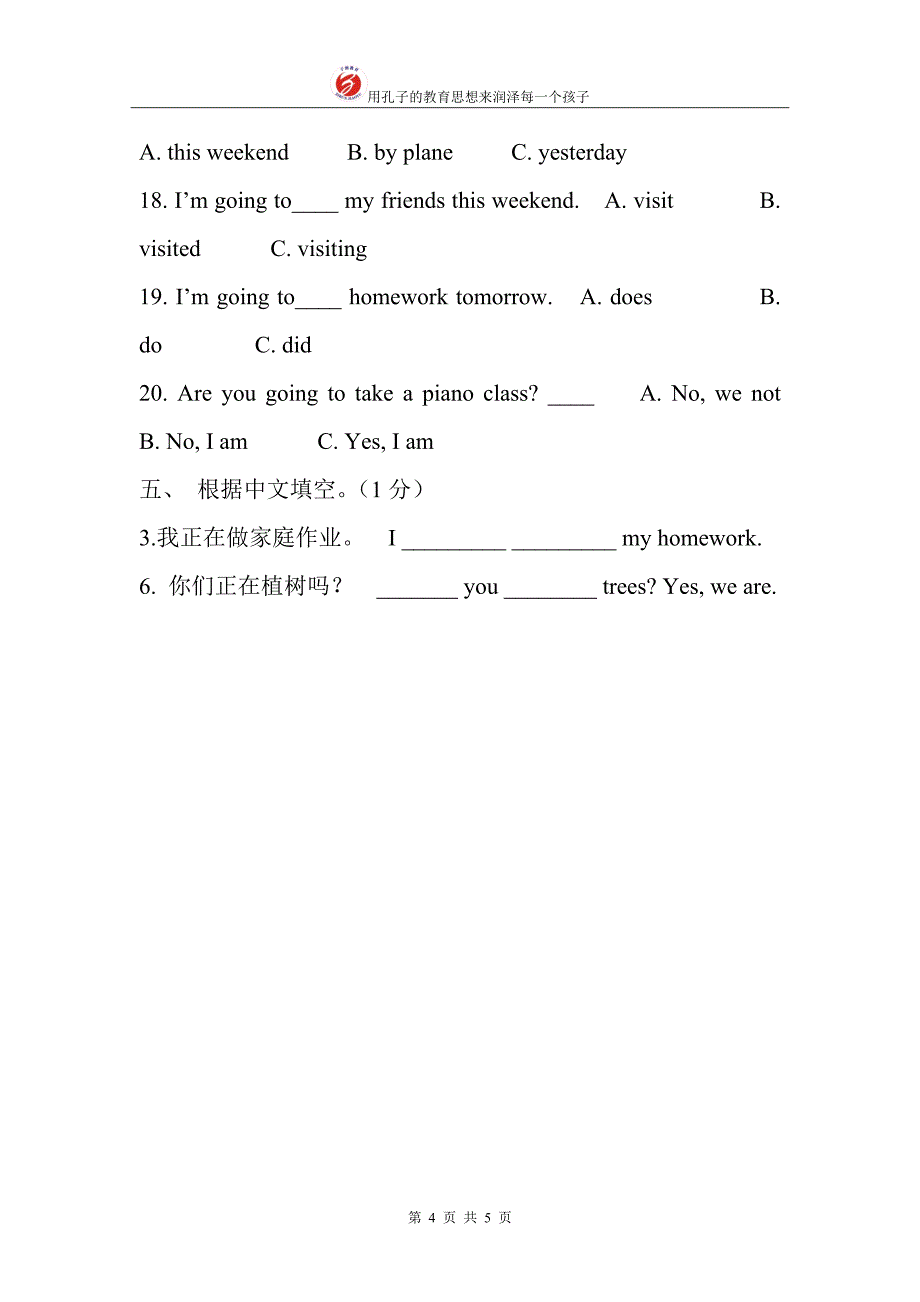 小学英语四大时态测试题打_第4页