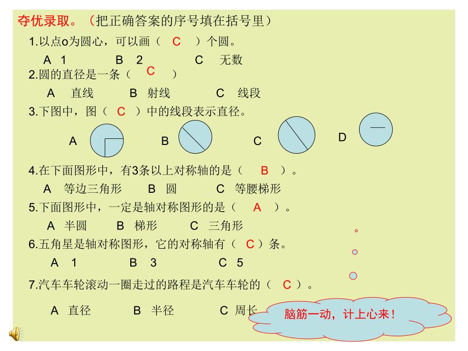 中午练习课件(1)_第2页