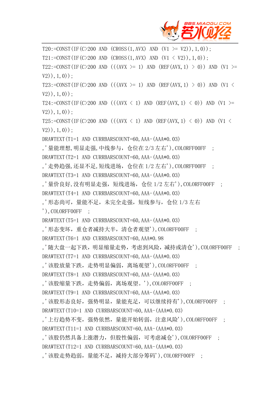 【股票指标公式下载】-【通达信】单线持股(双线持币、重心、压力、单线持股)_第4页