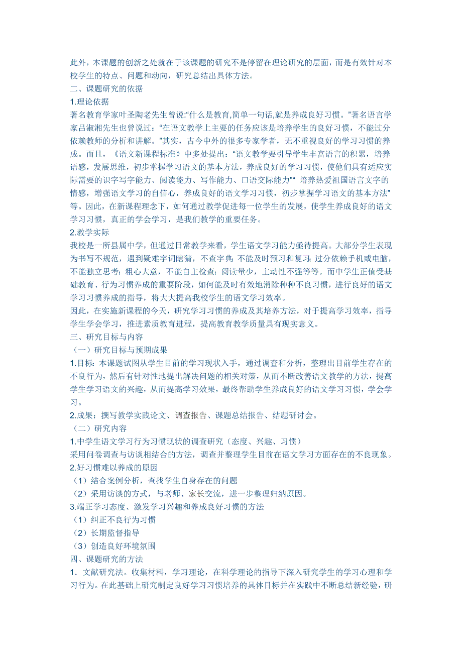 谈核心素养下如何指导学生学会学习_第2页