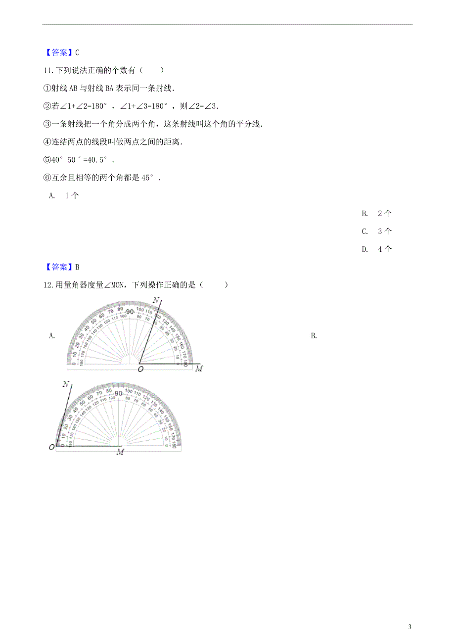 2018-2019学年七年级数学上册 第4章 图形的认识 4.3 角同步练习 （新版）湘教版_第3页