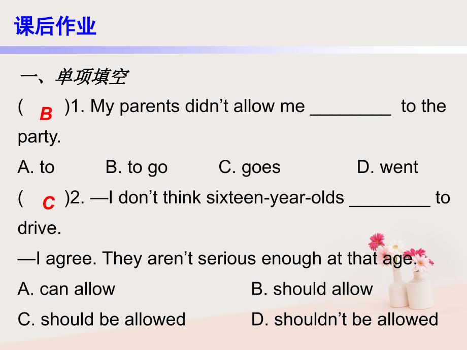 2018-2019学年九年级英语全册 unit 7 teenagers should be allowed to choose their own clothes section b（3a-self check）课后作业课件 （新版）人教新目标版_第2页