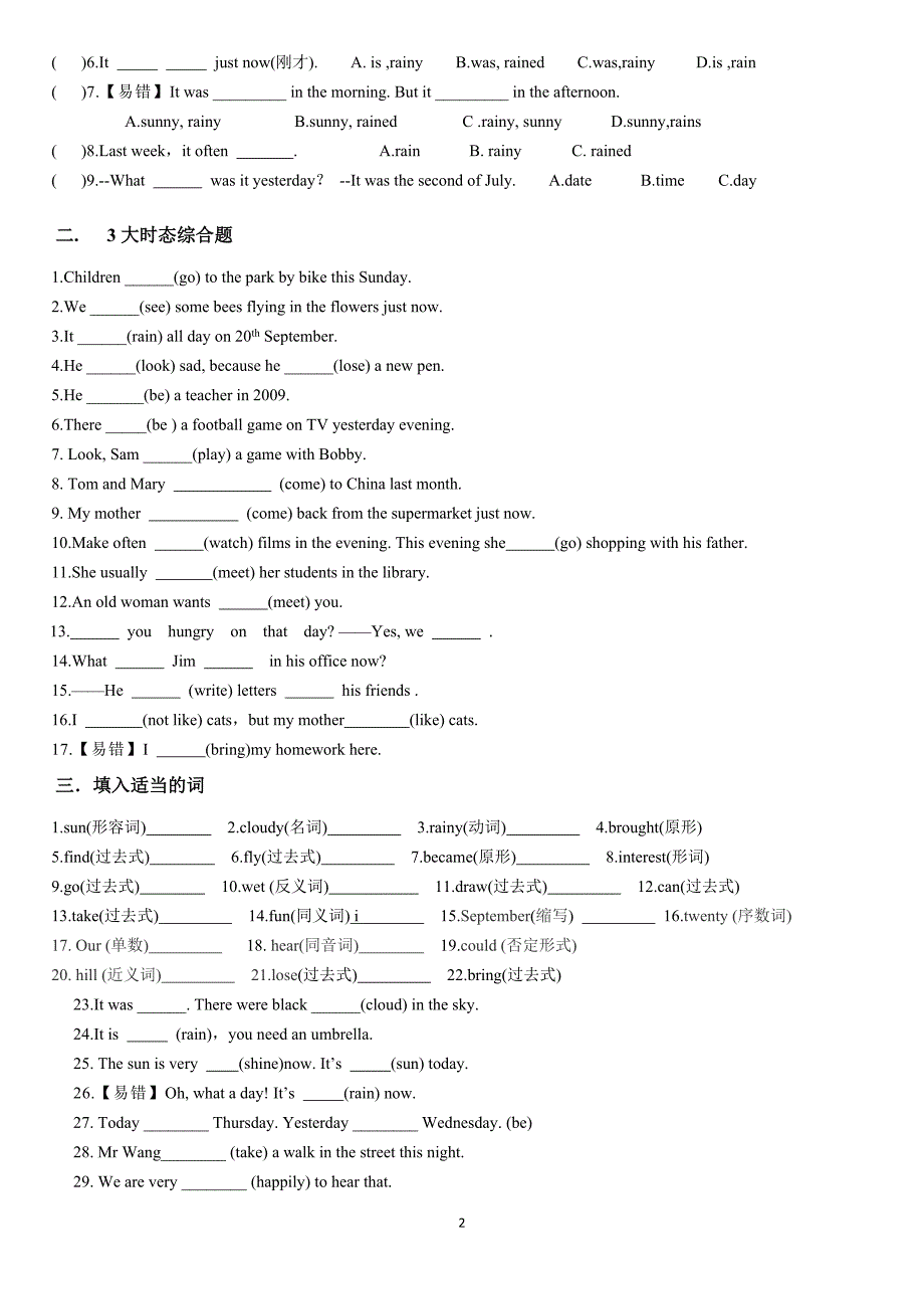 译林6au2考点精练_第2页