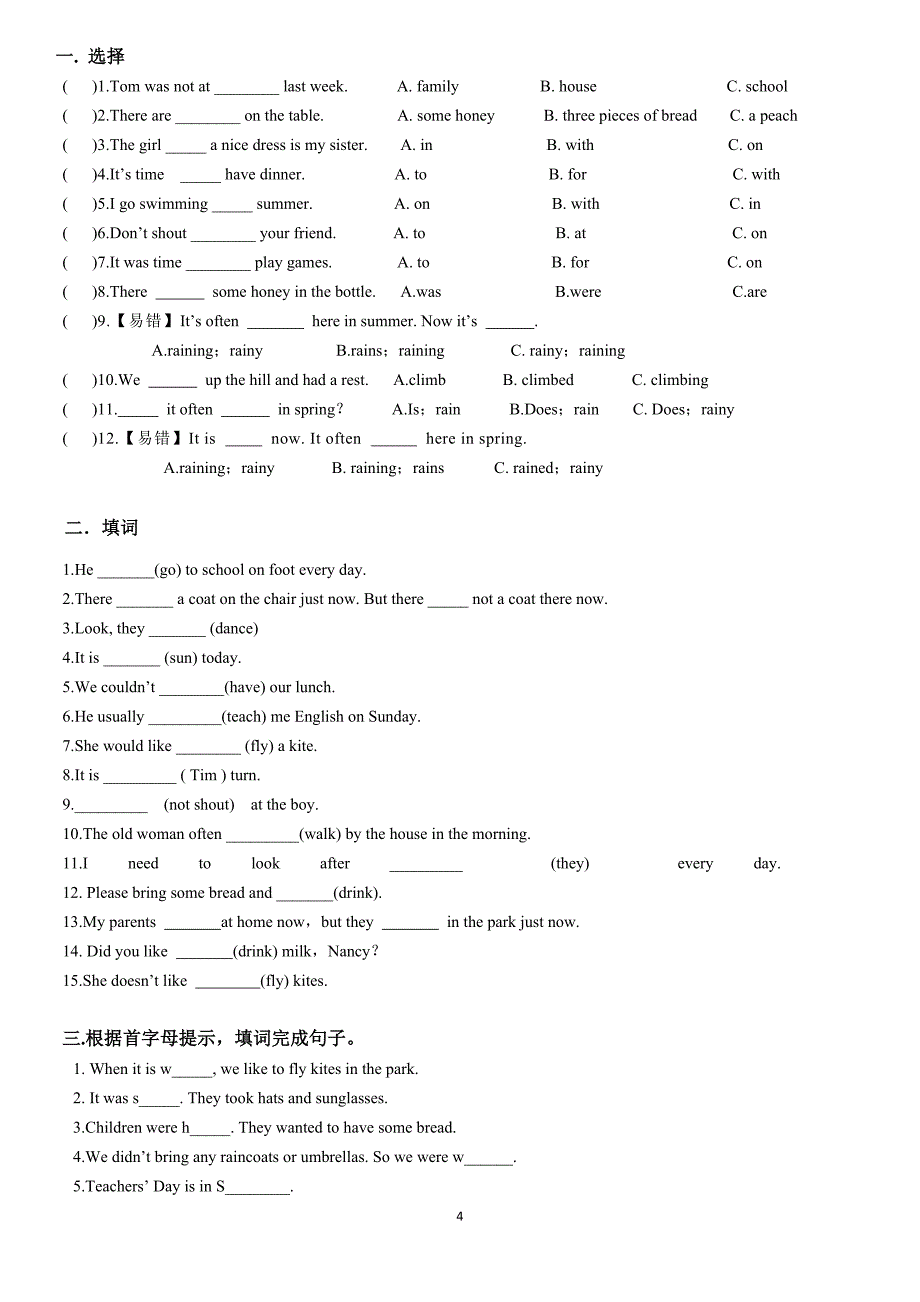 译林6au2考点精练_第4页