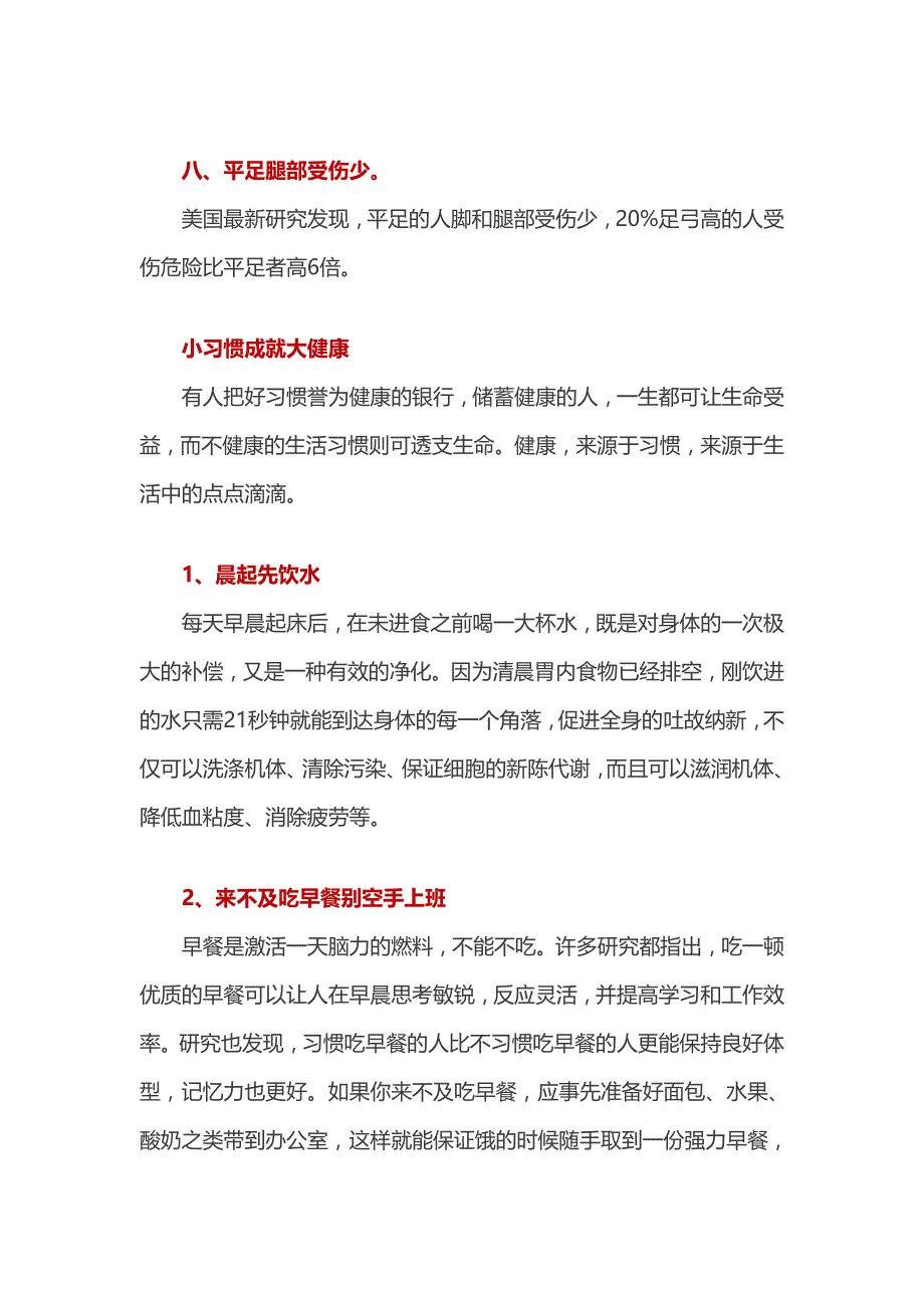 人体8个部位越丑越健康,你哪个部位最丑呢？_第3页