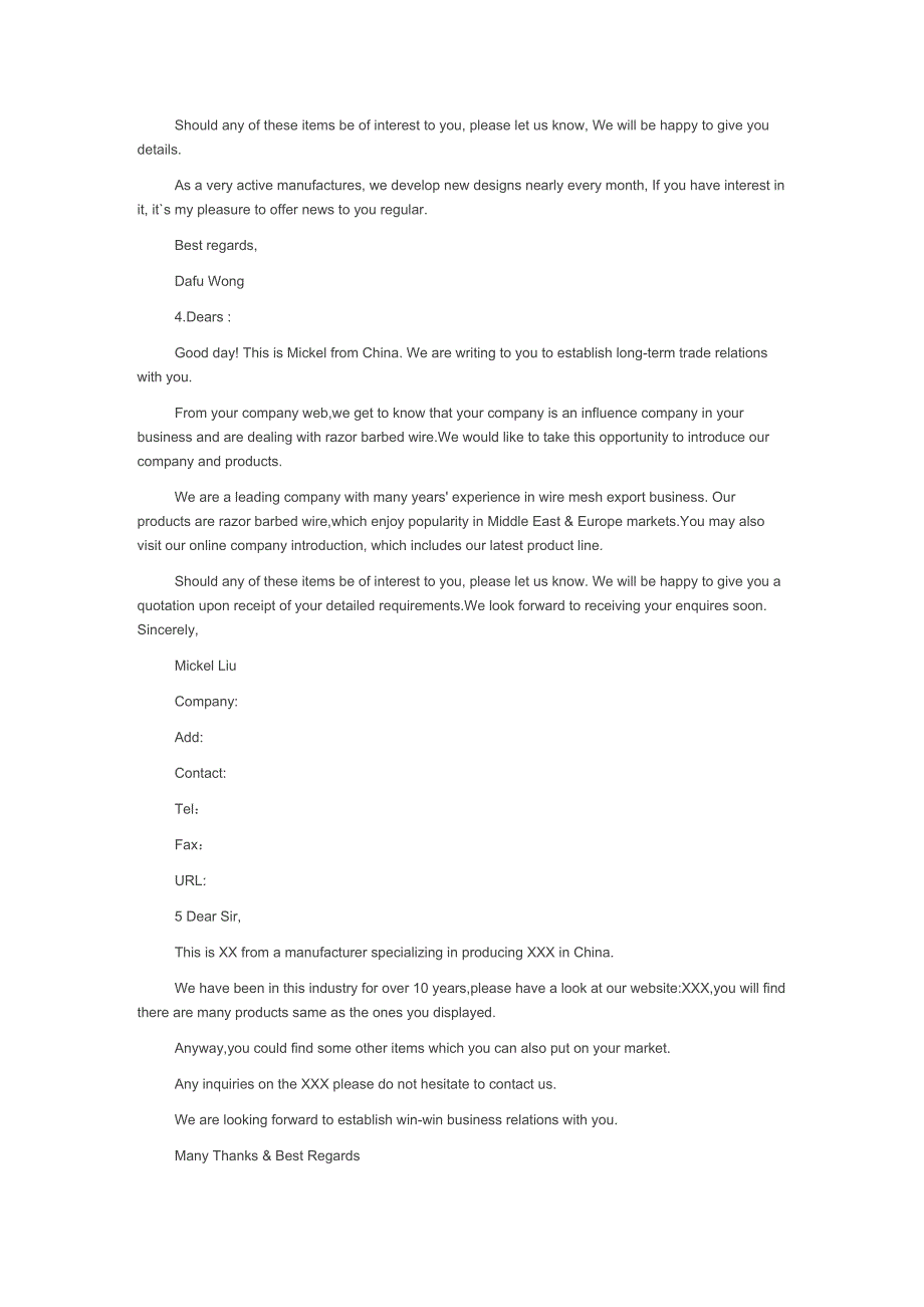 很经典的外贸开发信范文_第2页