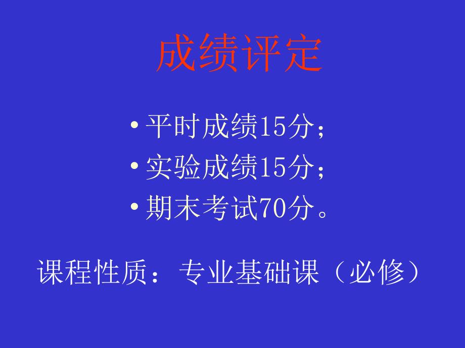 传感器原理课件_第2页