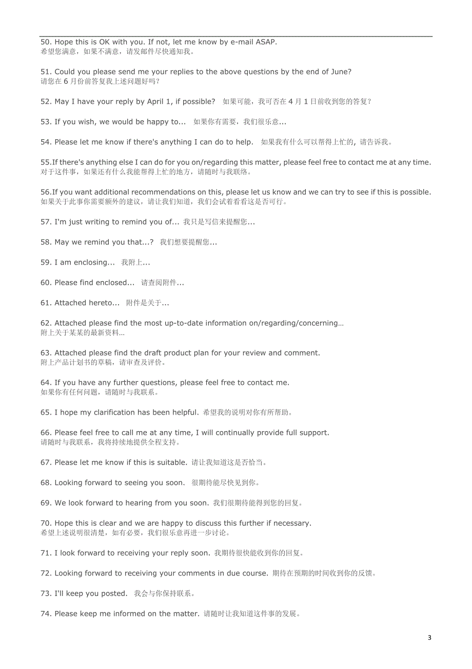 英文邮件句型100句_第3页