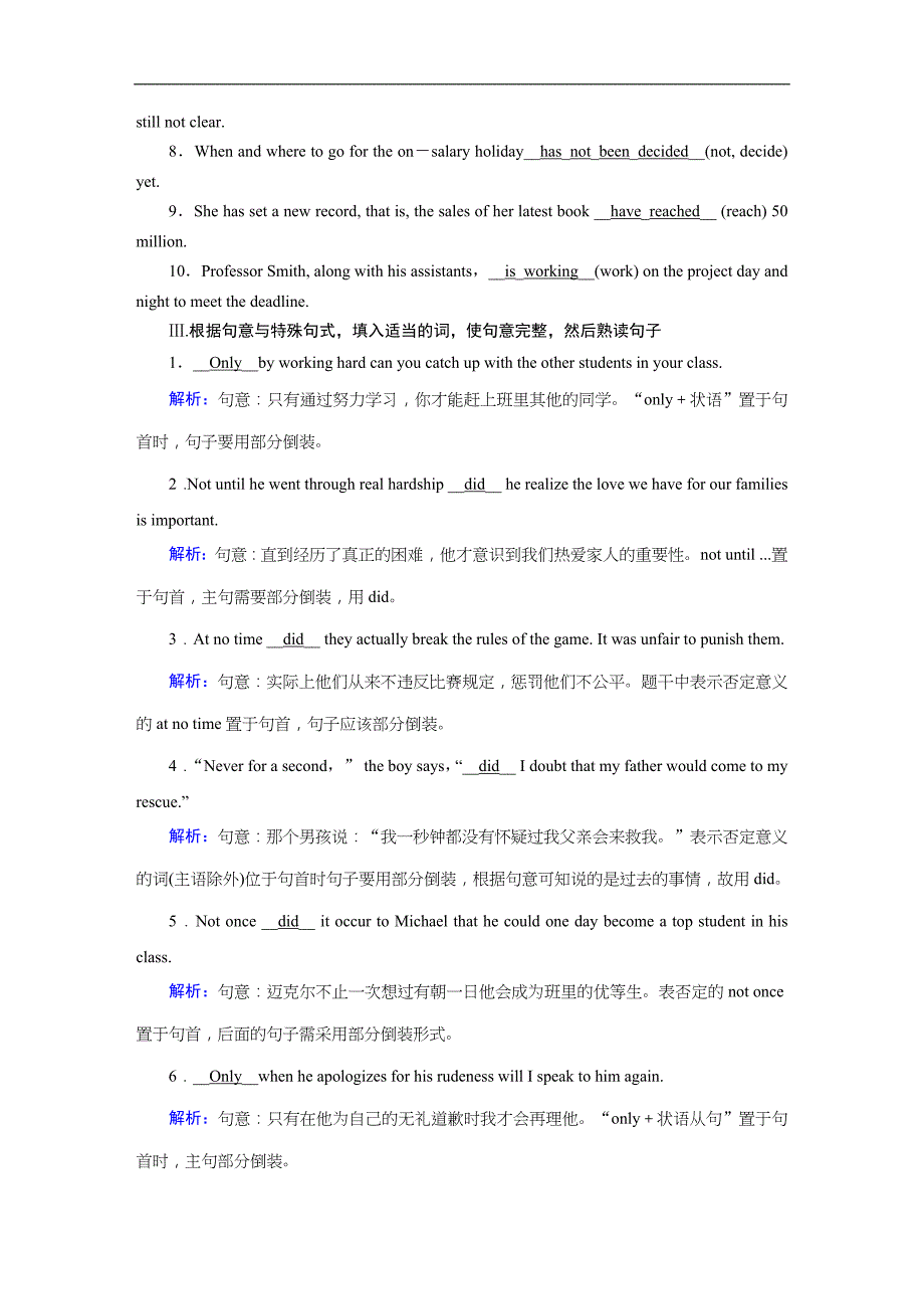 语法-特殊句式-2018人教版高中英语语法专题-特殊句式(含详解)_第2页