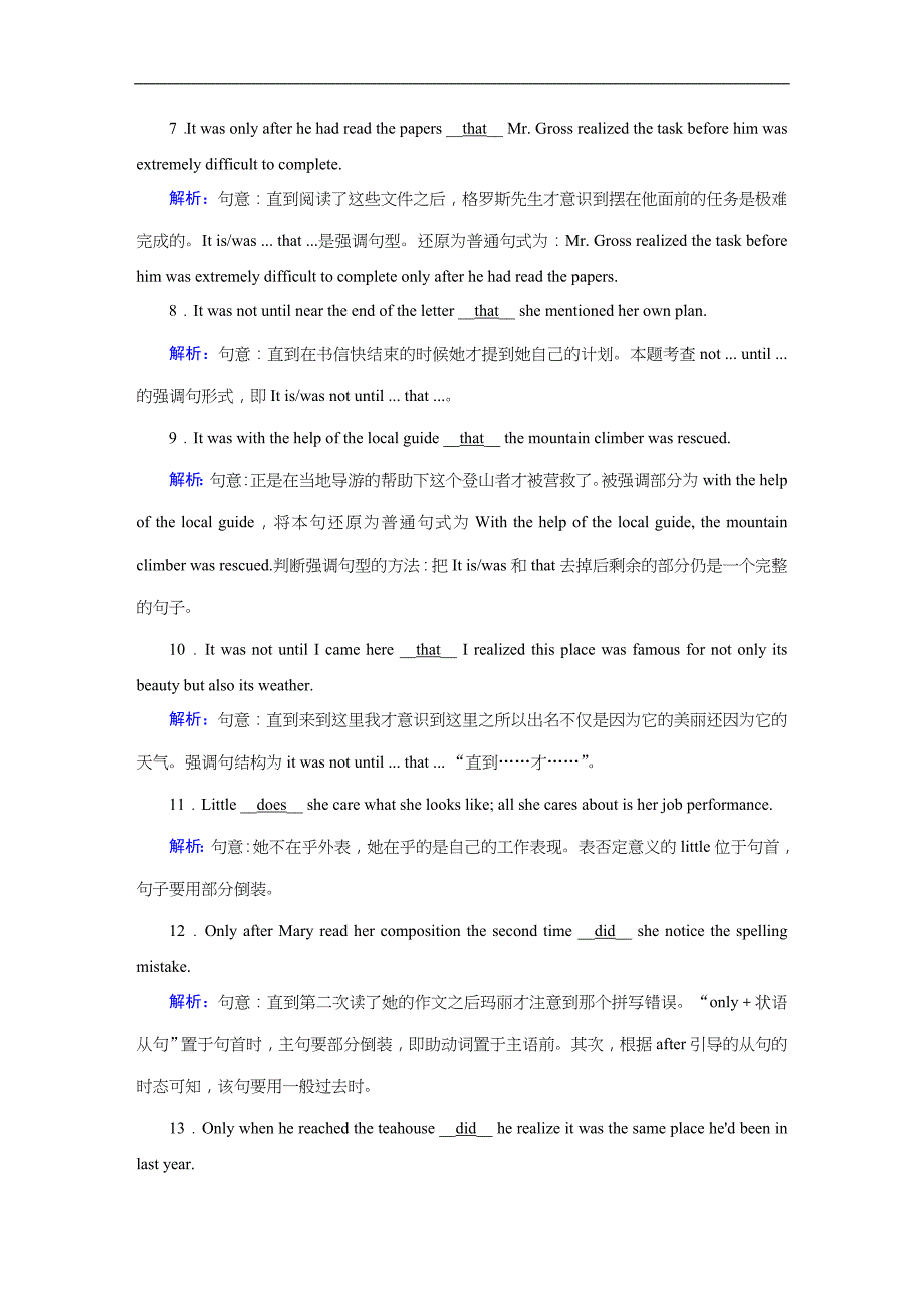 语法-特殊句式-2018人教版高中英语语法专题-特殊句式(含详解)_第3页