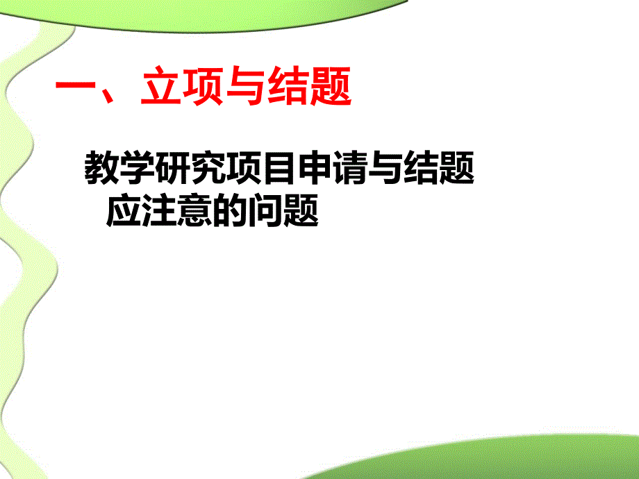 新编实用英语教学设计_第3页