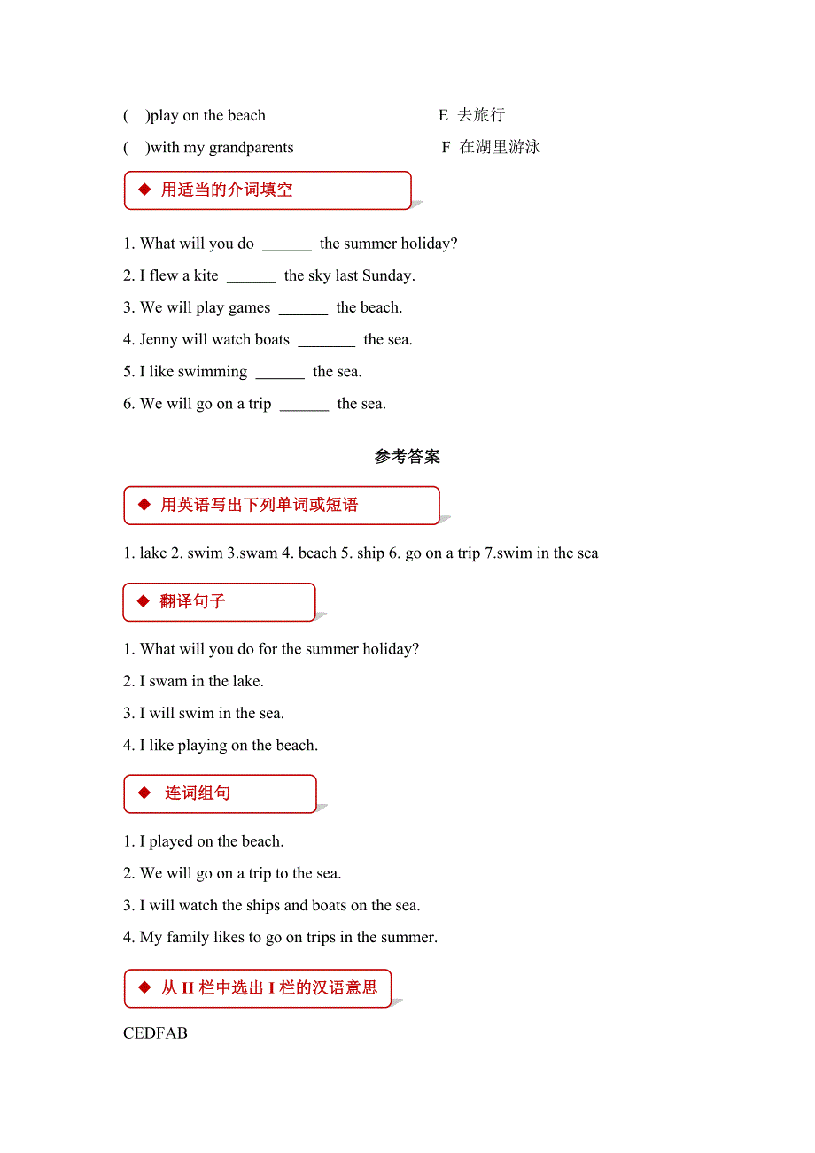 六年级英语下册 unit 3 what will you do this summer lesson 15 jenny_第2页