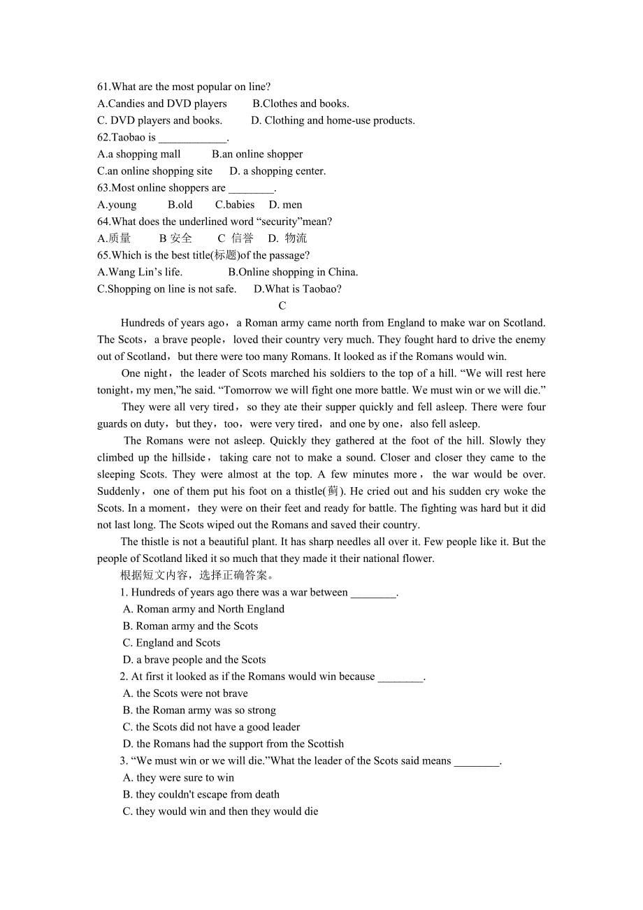 仁爱版英语九年级第一次月考测试题及答案_第5页