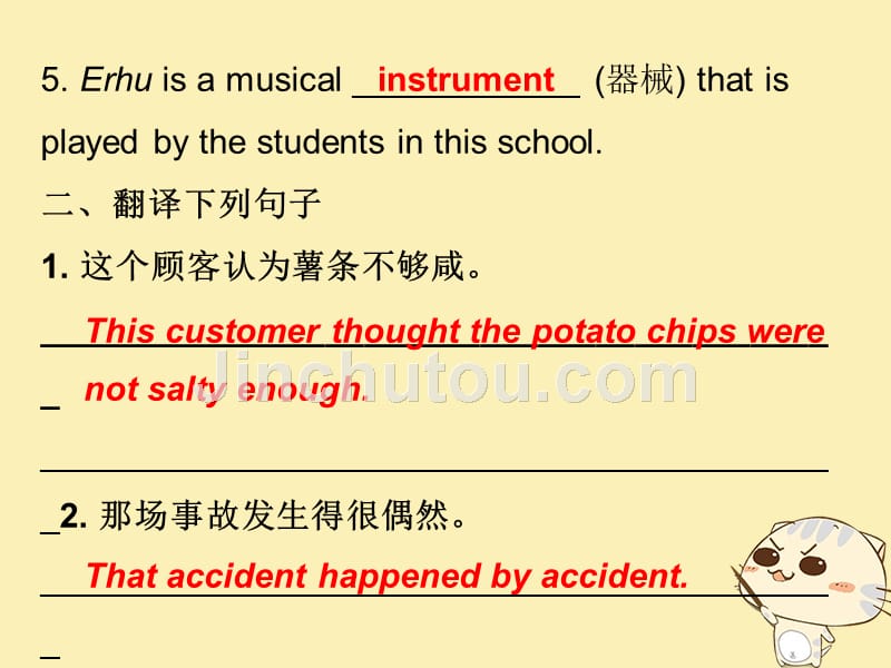 2018-2019学年九年级英语全册 unit 6 when was it invented section b（1a-2e）课后作业课件 （新版）人教新目标版_第3页