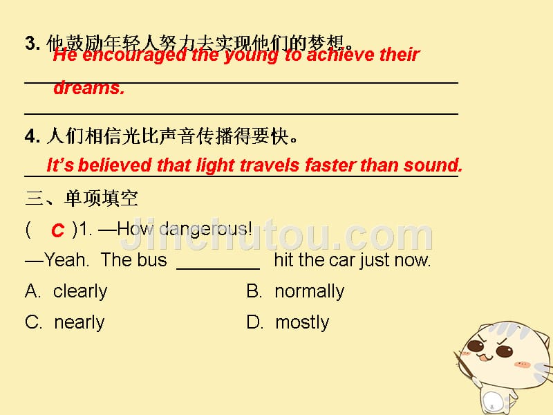 2018-2019学年九年级英语全册 unit 6 when was it invented section b（1a-2e）课后作业课件 （新版）人教新目标版_第4页