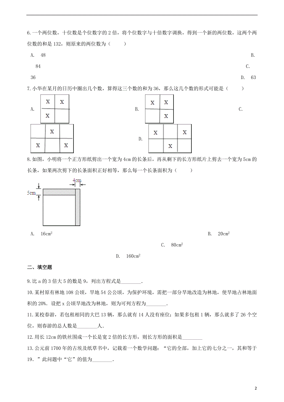 2018-2019学年七年级数学上册 第三章 一元一次方程 3.4 实际问题与一元一次方程同步练习（含解析）（新版）新人教版_第2页