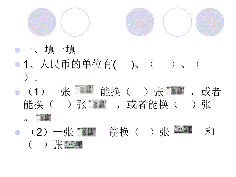 购物练习题_第1页