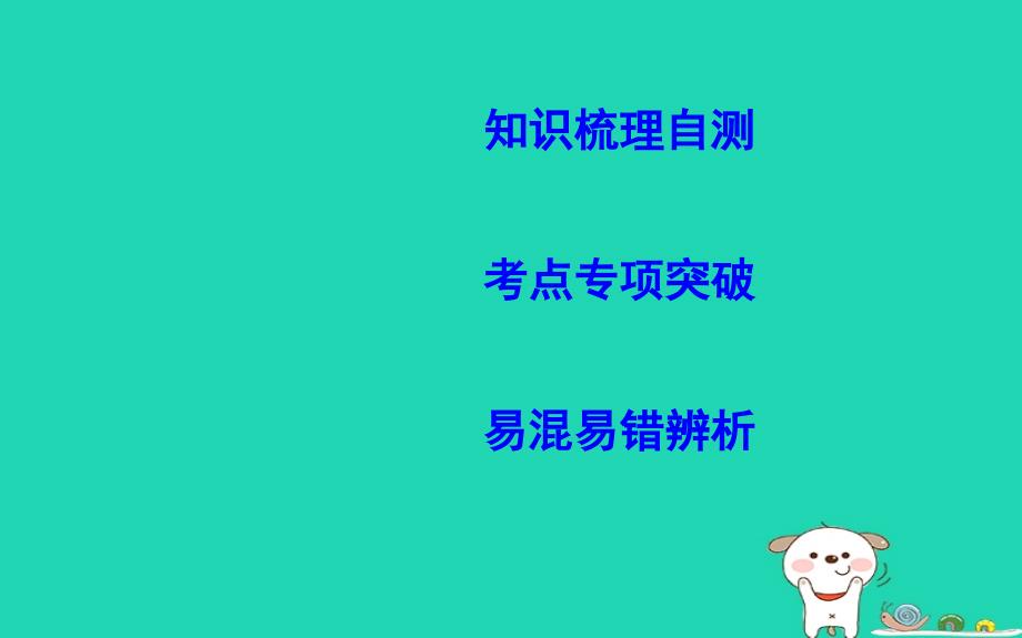 2019届高考数学一轮复习 第二篇 函数、导数及其应用 第9节 函数模型及其应用课件 理 新人教版_第3页