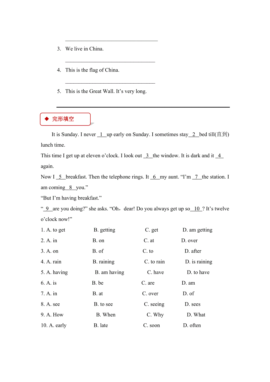 四年级英语下册 unit 4 countries we know lesson 20 china一课一练 冀教版（一起）_第2页