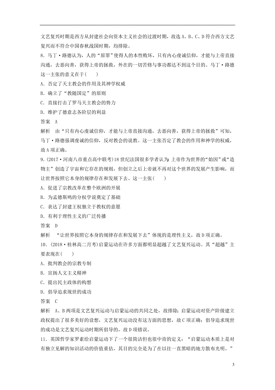 2018_2019学年高中历史第二单元西方人文精神的起源及其发展单元检测新人教版必修_第3页