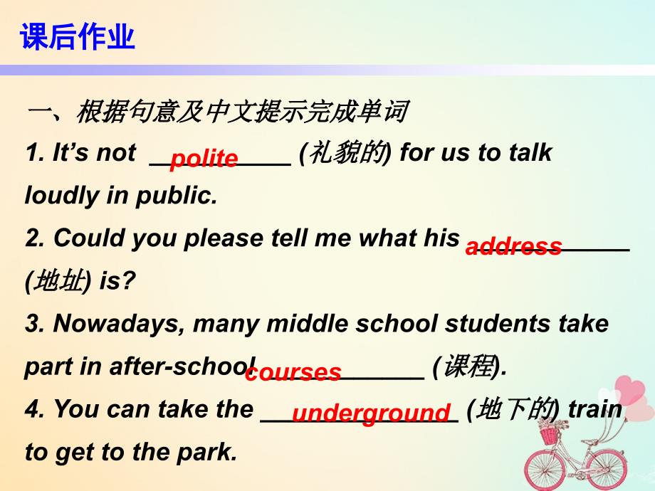 2018-2019学年九年级英语全册 unit 3 could you please tell me where the restrooms are section b（1a-2d）课后作业课件 （新版）人教新目标版_第2页