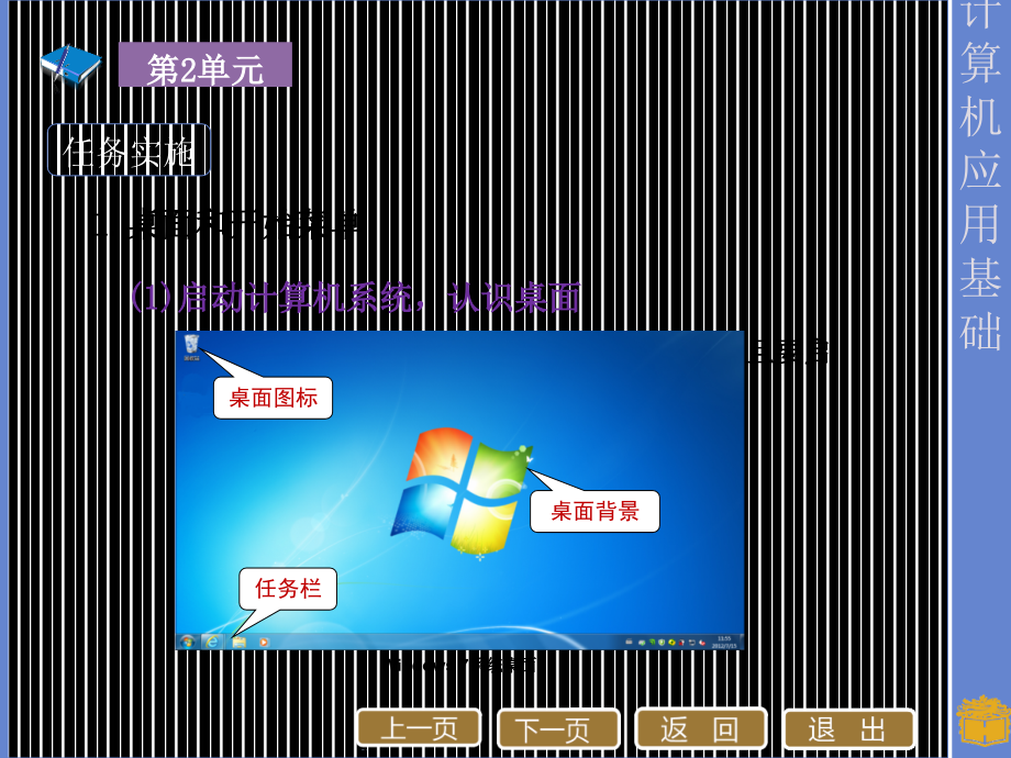 计算机基础第二章课件_第3页