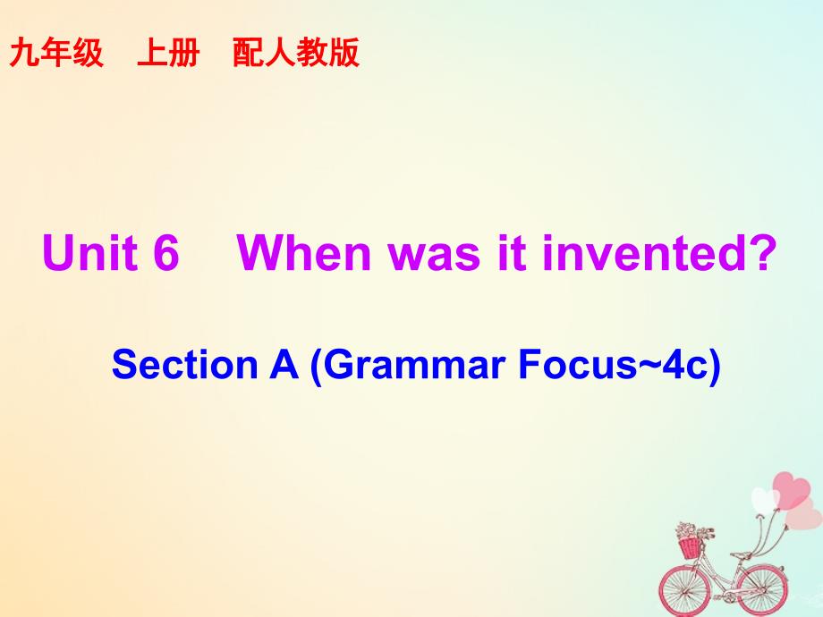 2018-2019学年九年级英语全册 unit 6 when was it invented section a（grammar focus-4c）课后作业课件 （新版）人教新目标版_第1页